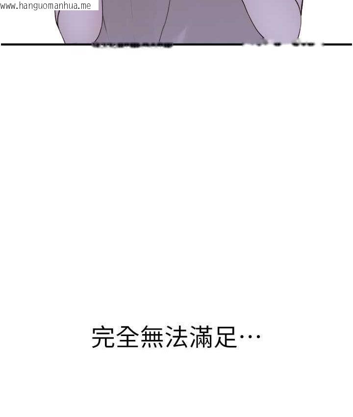 韩国漫画继母的香味韩漫_继母的香味-第53话-发泄情欲的「好地方」在线免费阅读-韩国漫画-第147张图片