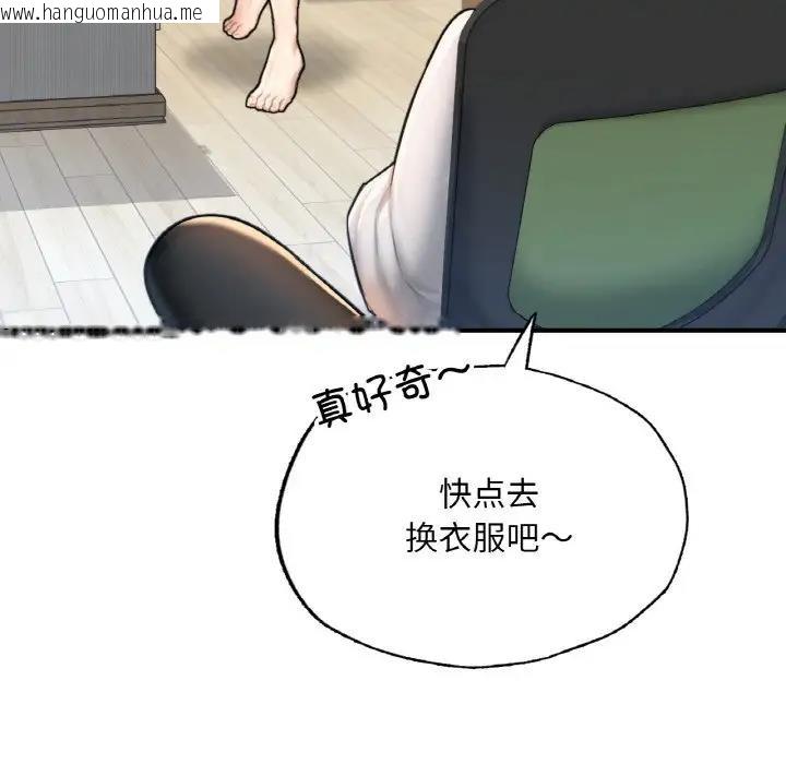 韩国漫画不想再当鲁蛇/成为人上人韩漫_不想再当鲁蛇/成为人上人-第14话在线免费阅读-韩国漫画-第55张图片