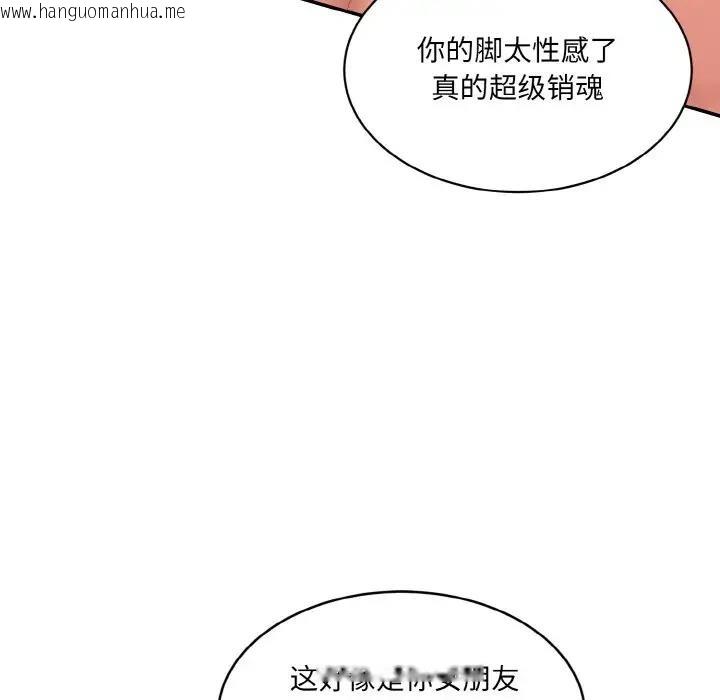 韩国漫画神秘香味研究室/情迷研究室韩漫_神秘香味研究室/情迷研究室-第28话在线免费阅读-韩国漫画-第24张图片