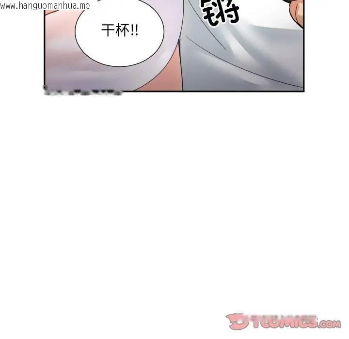 韩国漫画调教小娇妻/调教妻子韩漫_调教小娇妻/调教妻子-第34话在线免费阅读-韩国漫画-第105张图片