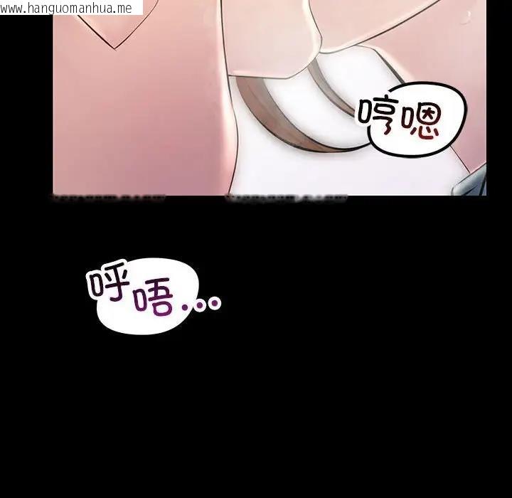 韩国漫画走味的初恋/不正常关系韩漫_走味的初恋/不正常关系-第32话在线免费阅读-韩国漫画-第108张图片