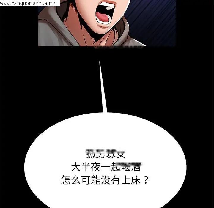 韩国漫画菜鸟教练的逆袭/逆袭之路韩漫_菜鸟教练的逆袭/逆袭之路-第24话在线免费阅读-韩国漫画-第89张图片