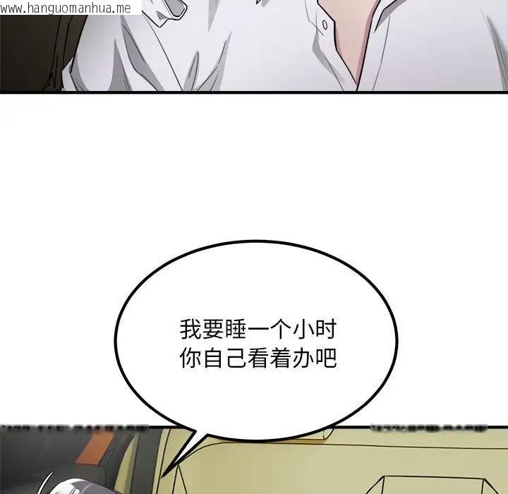 韩国漫画好运出租车/好运计程车韩漫_好运出租车/好运计程车-第13话在线免费阅读-韩国漫画-第104张图片