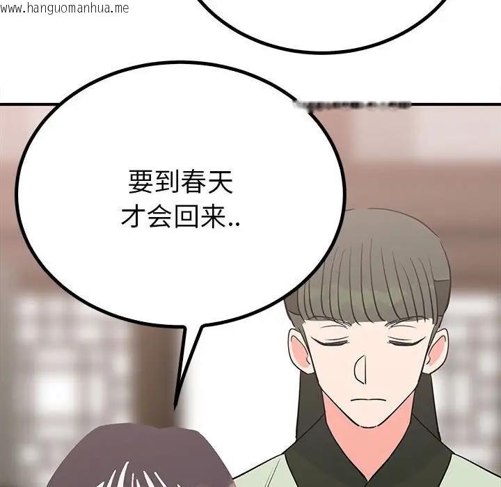 韩国漫画毒酒韩漫_毒酒-第18话在线免费阅读-韩国漫画-第107张图片