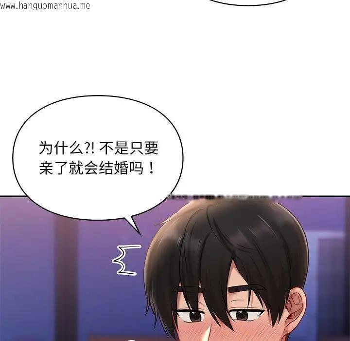 韩国漫画爱的游乐园/游乐园男女韩漫_爱的游乐园/游乐园男女-第20话在线免费阅读-韩国漫画-第59张图片