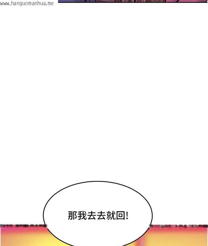 韩国漫画让傲慢女屈服的一百种方法韩漫_让傲慢女屈服的一百种方法-第22话-你到底在哪里?在线免费阅读-韩国漫画-第5张图片