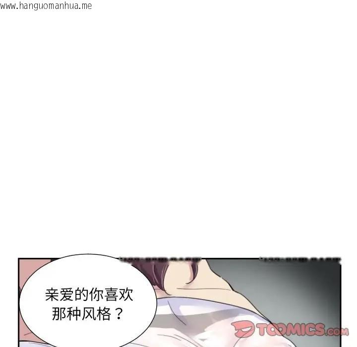 韩国漫画调教小娇妻/调教妻子韩漫_调教小娇妻/调教妻子-第34话在线免费阅读-韩国漫画-第21张图片