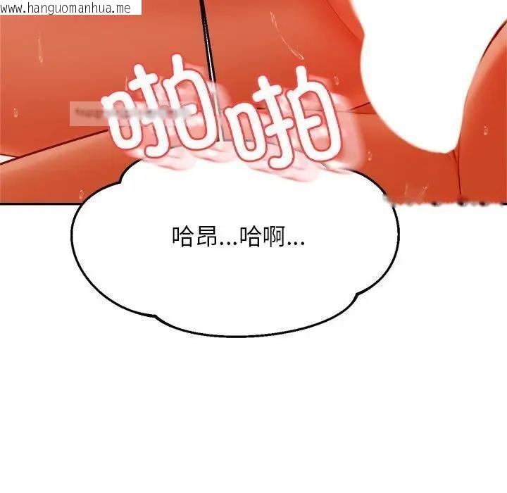 韩国漫画老师的课外教学/我的专属老师韩漫_老师的课外教学/我的专属老师-第40话在线免费阅读-韩国漫画-第80张图片