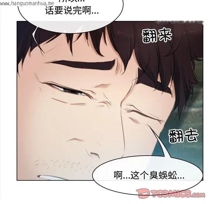 韩国漫画寻找初恋韩漫_寻找初恋-第3话在线免费阅读-韩国漫画-第120张图片