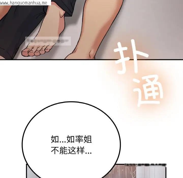 韩国漫画返乡后的春天/要在乡下一起生活吗？韩漫_返乡后的春天/要在乡下一起生活吗？-第15话在线免费阅读-韩国漫画-第20张图片