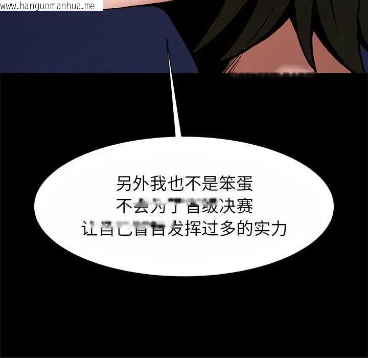 韩国漫画菜鸟教练的逆袭/逆袭之路韩漫_菜鸟教练的逆袭/逆袭之路-第24话在线免费阅读-韩国漫画-第66张图片