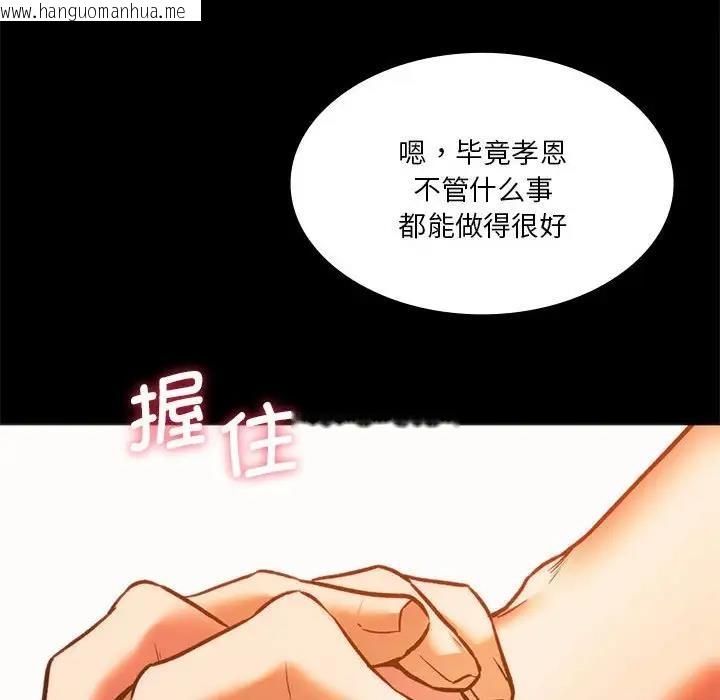 韩国漫画同学！好久不见/同级生韩漫_同学！好久不见/同级生-第23话在线免费阅读-韩国漫画-第38张图片