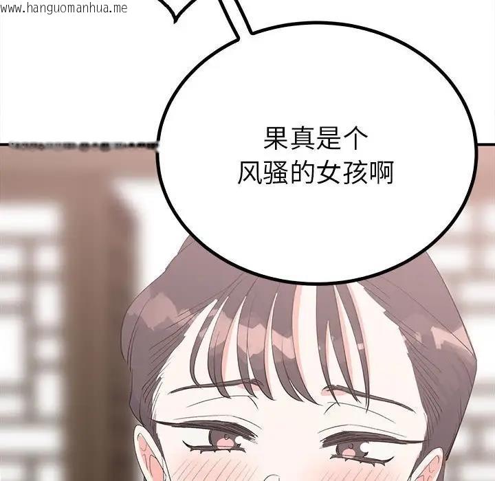 韩国漫画毒酒韩漫_毒酒-第18话在线免费阅读-韩国漫画-第98张图片