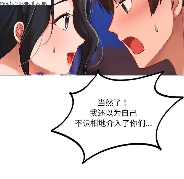 韩国漫画爱的游乐园/游乐园男女韩漫_爱的游乐园/游乐园男女-第20话在线免费阅读-韩国漫画-第64张图片