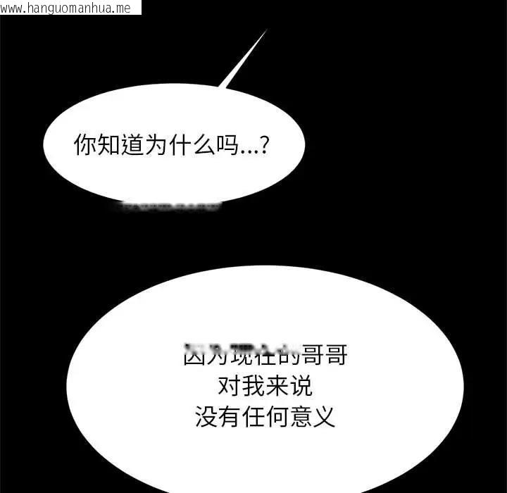 韩国漫画菜鸟教练的逆袭/逆袭之路韩漫_菜鸟教练的逆袭/逆袭之路-第24话在线免费阅读-韩国漫画-第71张图片