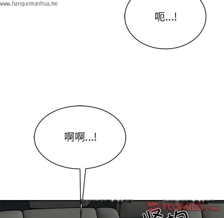 韩国漫画我的完美谬思韩漫_我的完美谬思-第31话在线免费阅读-韩国漫画-第45张图片