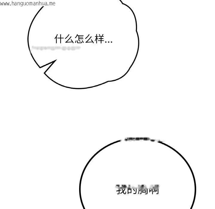 韩国漫画返乡后的春天/要在乡下一起生活吗？韩漫_返乡后的春天/要在乡下一起生活吗？-第15话在线免费阅读-韩国漫画-第60张图片