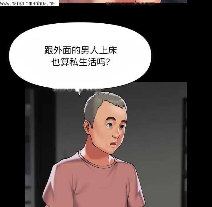 韩国漫画社区重建协会/敲开你的门韩漫_社区重建协会/敲开你的门-第92话在线免费阅读-韩国漫画-第8张图片