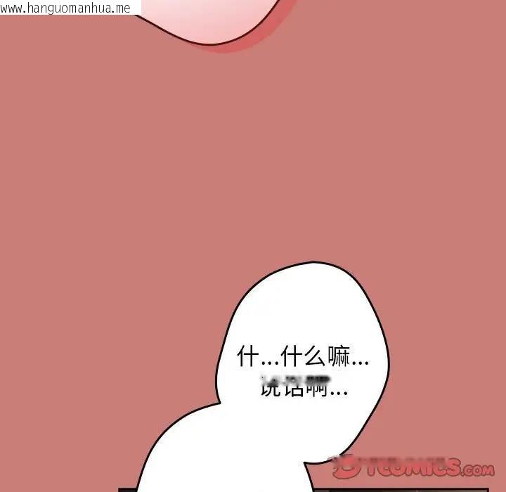 韩国漫画游戏不能这样玩/游戏规则我来定韩漫_游戏不能这样玩/游戏规则我来定-第52话在线免费阅读-韩国漫画-第39张图片