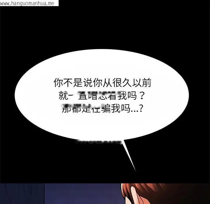 韩国漫画菜鸟教练的逆袭/逆袭之路韩漫_菜鸟教练的逆袭/逆袭之路-第24话在线免费阅读-韩国漫画-第53张图片