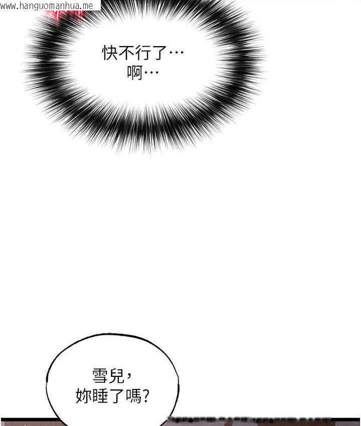 韩国漫画色雕英雄传：一捅天下韩漫_色雕英雄传：一捅天下-第39话-理智崩溃在线免费阅读-韩国漫画-第150张图片