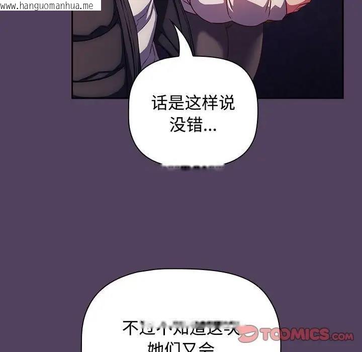 韩国漫画四人同居太拥挤/受害者联盟韩漫_四人同居太拥挤/受害者联盟-第28话在线免费阅读-韩国漫画-第70张图片