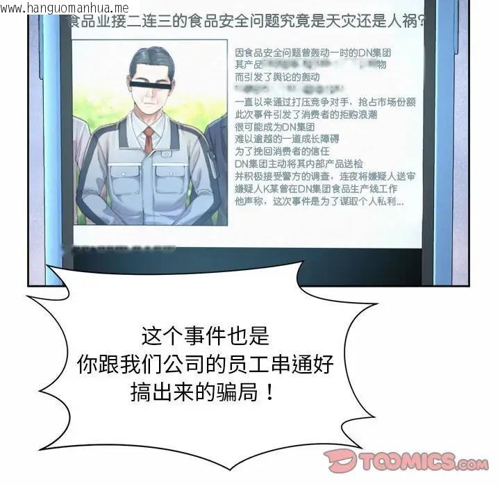 韩国漫画上班也要谈恋爱/社内恋爱韩漫_上班也要谈恋爱/社内恋爱-第30话在线免费阅读-韩国漫画-第34张图片