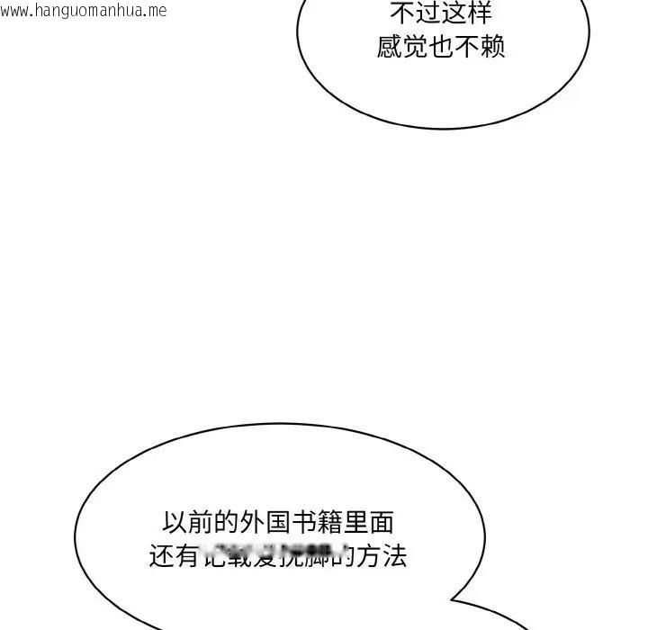 韩国漫画神秘香味研究室/情迷研究室韩漫_神秘香味研究室/情迷研究室-第28话在线免费阅读-韩国漫画-第79张图片