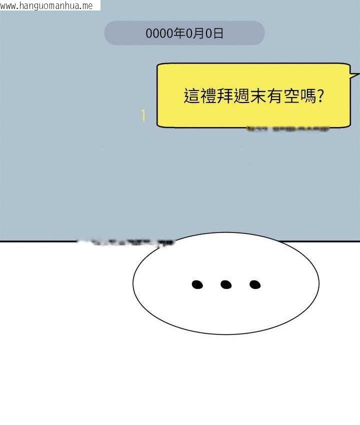 韩国漫画谁说理组没正妹？韩漫_谁说理组没正妹？-第139话-女友们的使用方法在线免费阅读-韩国漫画-第17张图片