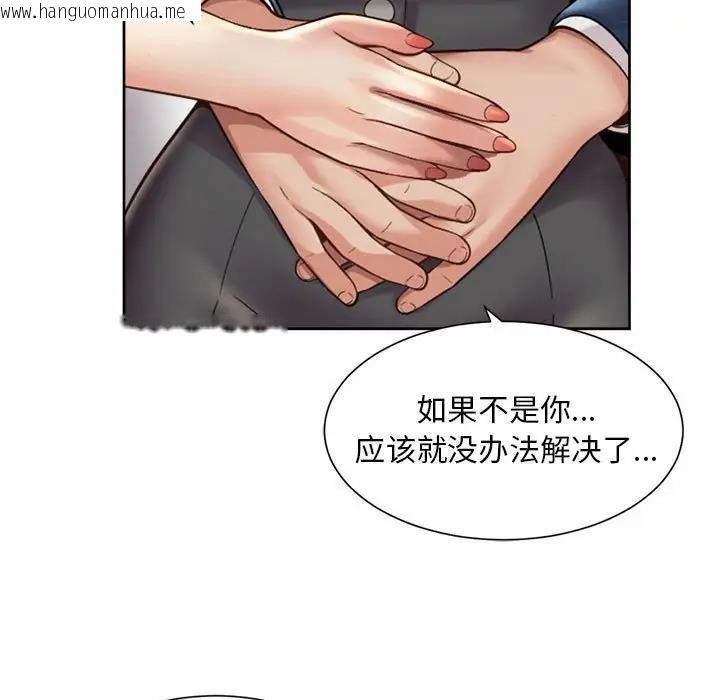 韩国漫画上班也要谈恋爱/社内恋爱韩漫_上班也要谈恋爱/社内恋爱-第30话在线免费阅读-韩国漫画-第77张图片