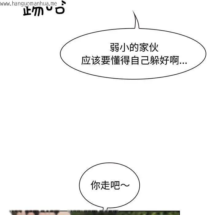 韩国漫画寻找初恋韩漫_寻找初恋-第3话在线免费阅读-韩国漫画-第43张图片