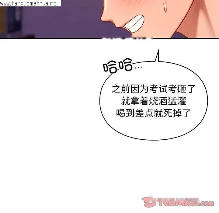 韩国漫画爱的游乐园/游乐园男女韩漫_爱的游乐园/游乐园男女-第20话在线免费阅读-韩国漫画-第15张图片