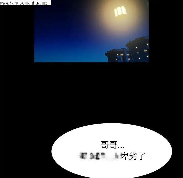 韩国漫画菜鸟教练的逆袭/逆袭之路韩漫_菜鸟教练的逆袭/逆袭之路-第24话在线免费阅读-韩国漫画-第91张图片