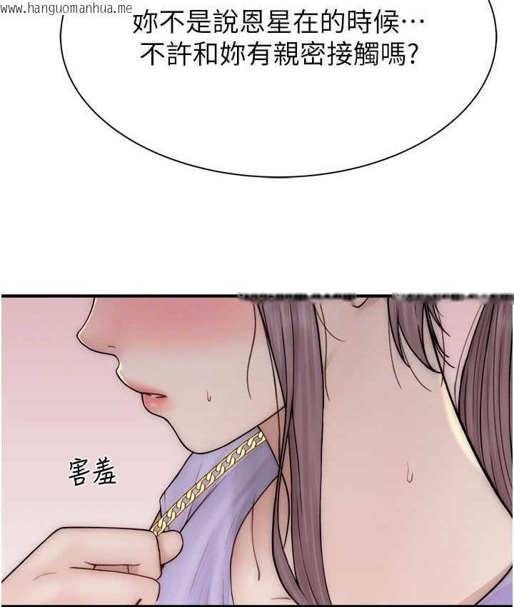 韩国漫画继母的香味韩漫_继母的香味-第53话-发泄情欲的「好地方」在线免费阅读-韩国漫画-第54张图片