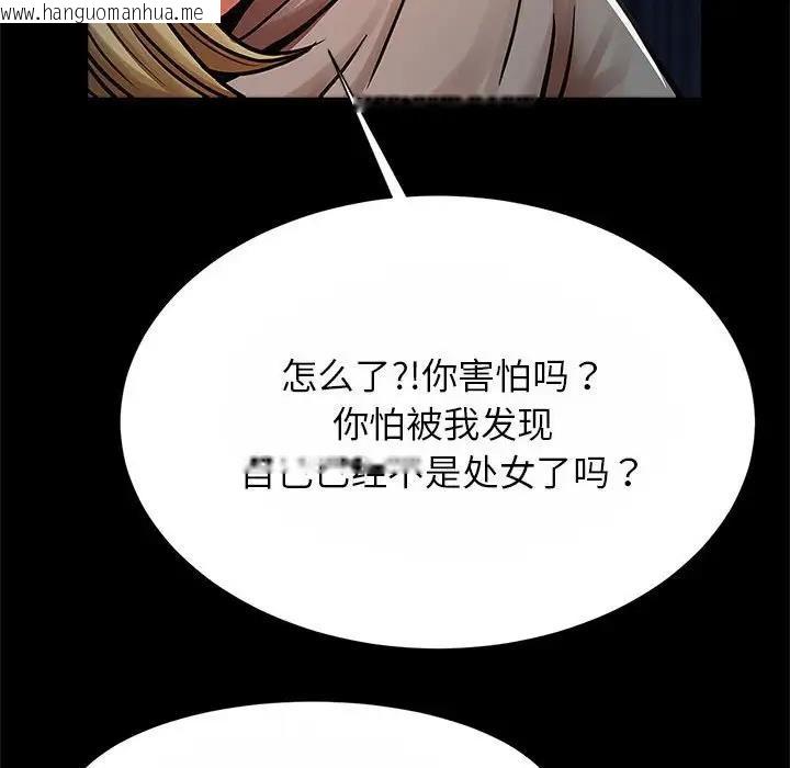 韩国漫画菜鸟教练的逆袭/逆袭之路韩漫_菜鸟教练的逆袭/逆袭之路-第24话在线免费阅读-韩国漫画-第118张图片