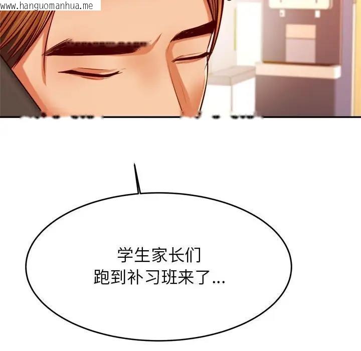 韩国漫画老师的课外教学/我的专属老师韩漫_老师的课外教学/我的专属老师-第40话在线免费阅读-韩国漫画-第137张图片