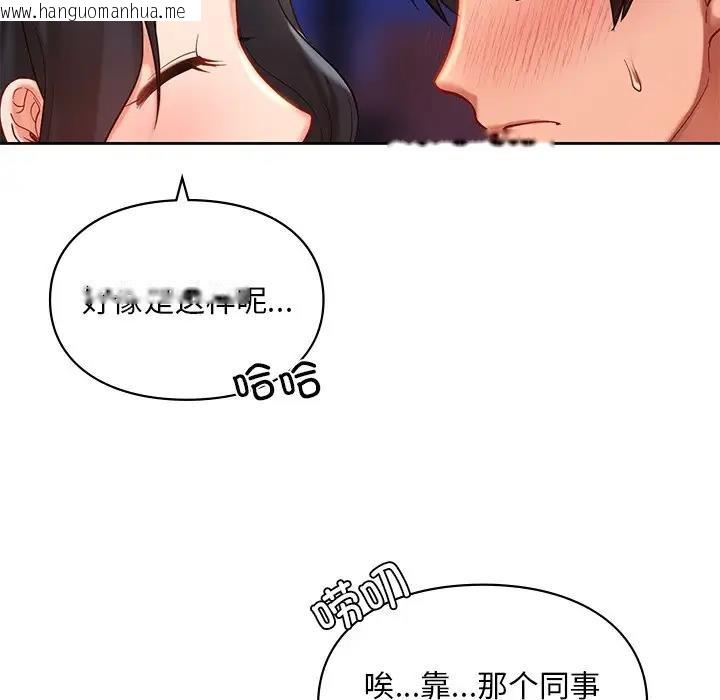 韩国漫画爱的游乐园/游乐园男女韩漫_爱的游乐园/游乐园男女-第20话在线免费阅读-韩国漫画-第66张图片