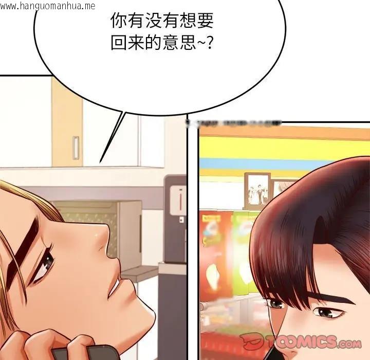 韩国漫画老师的课外教学/我的专属老师韩漫_老师的课外教学/我的专属老师-第40话在线免费阅读-韩国漫画-第153张图片