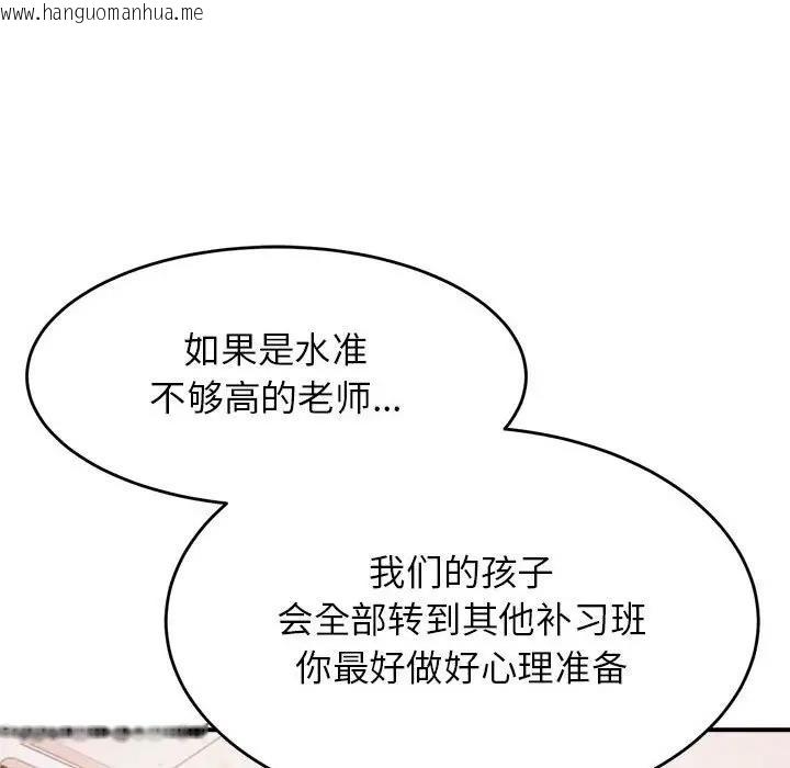 韩国漫画老师的课外教学/我的专属老师韩漫_老师的课外教学/我的专属老师-第40话在线免费阅读-韩国漫画-第144张图片