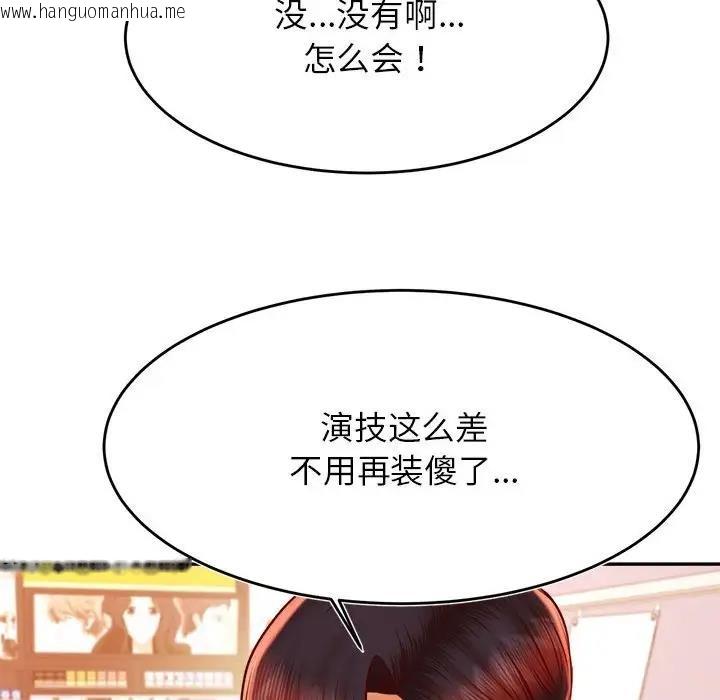 韩国漫画老师的课外教学/我的专属老师韩漫_老师的课外教学/我的专属老师-第40话在线免费阅读-韩国漫画-第131张图片