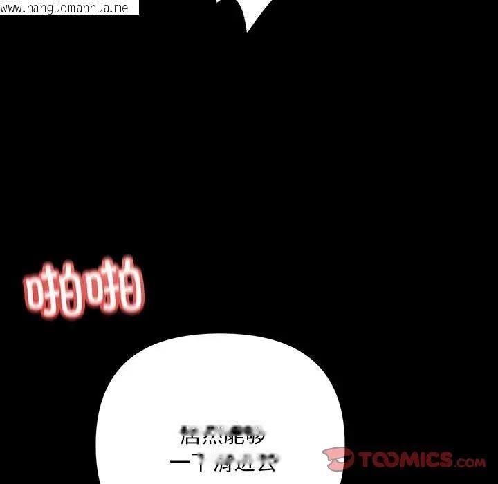 韩国漫画走味的初恋/不正常关系韩漫_走味的初恋/不正常关系-第32话在线免费阅读-韩国漫画-第81张图片