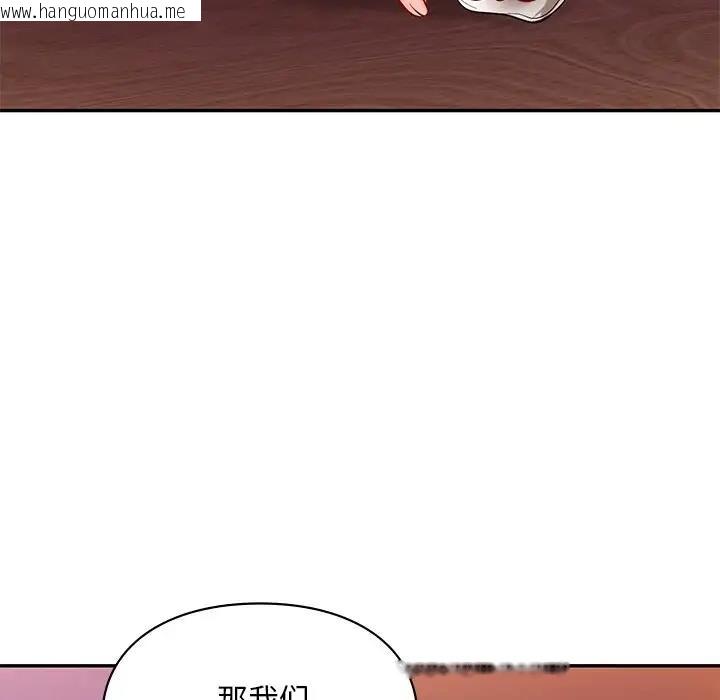 韩国漫画爱的游乐园/游乐园男女韩漫_爱的游乐园/游乐园男女-第20话在线免费阅读-韩国漫画-第24张图片