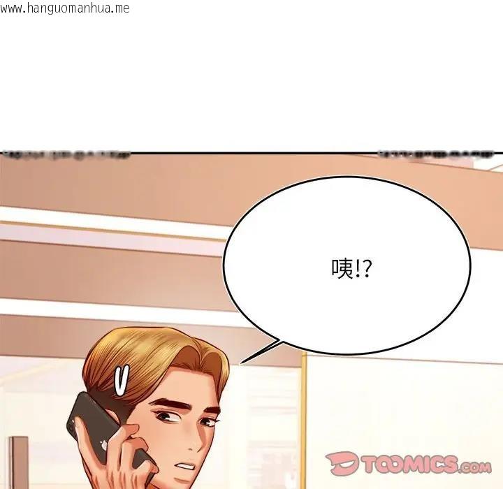 韩国漫画老师的课外教学/我的专属老师韩漫_老师的课外教学/我的专属老师-第40话在线免费阅读-韩国漫画-第129张图片