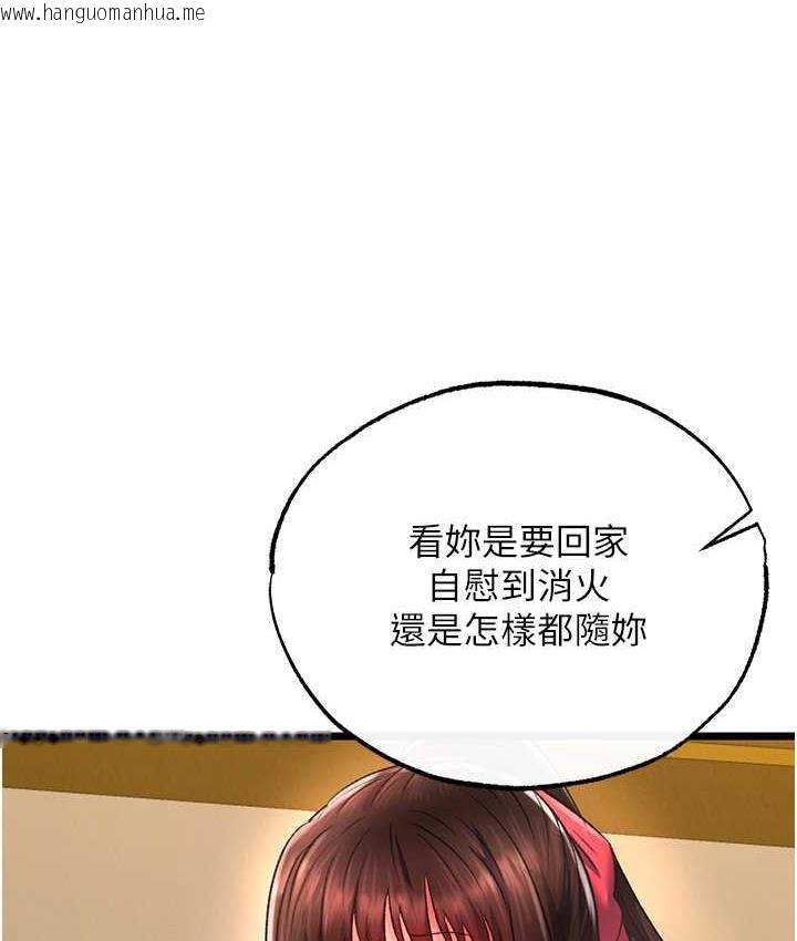 韩国漫画色雕英雄传：一捅天下韩漫_色雕英雄传：一捅天下-第39话-理智崩溃在线免费阅读-韩国漫画-第139张图片