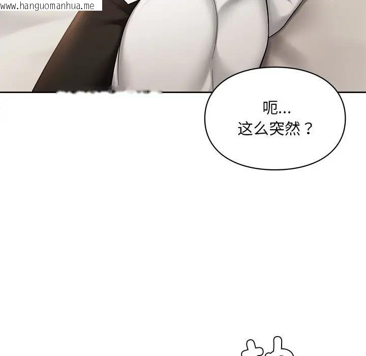 韩国漫画爱的游乐园/游乐园男女韩漫_爱的游乐园/游乐园男女-第20话在线免费阅读-韩国漫画-第143张图片