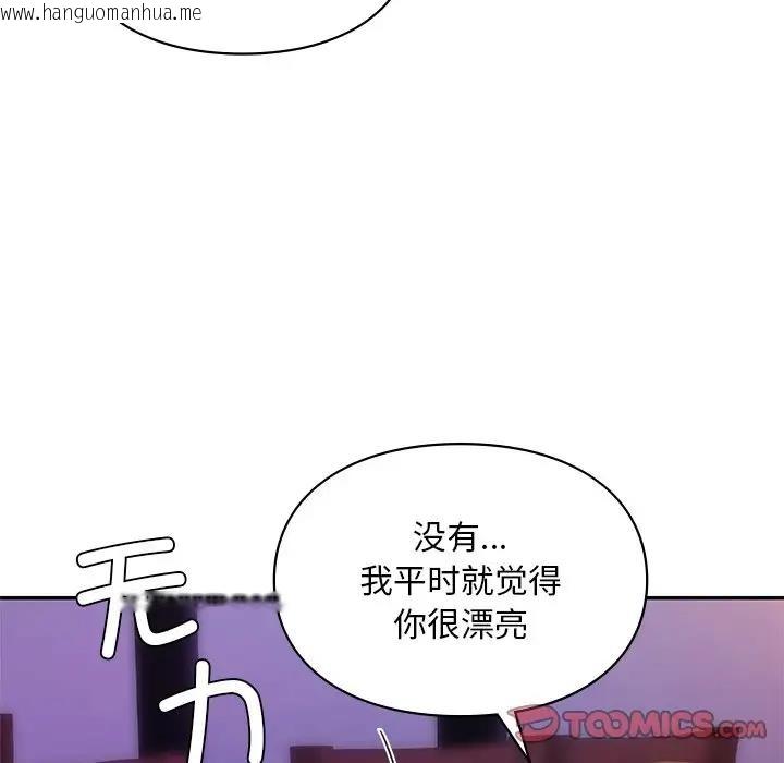 韩国漫画爱的游乐园/游乐园男女韩漫_爱的游乐园/游乐园男女-第20话在线免费阅读-韩国漫画-第81张图片