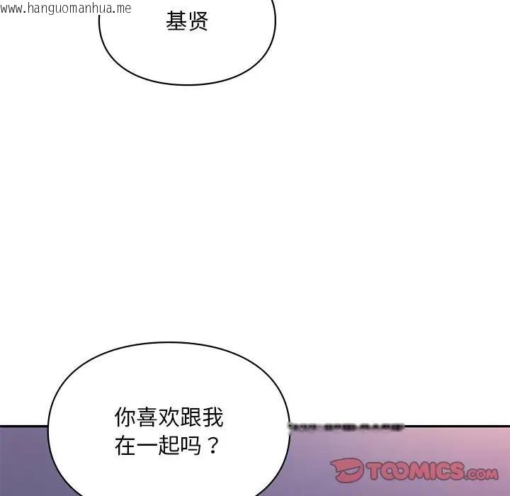 韩国漫画爱的游乐园/游乐园男女韩漫_爱的游乐园/游乐园男女-第20话在线免费阅读-韩国漫画-第87张图片