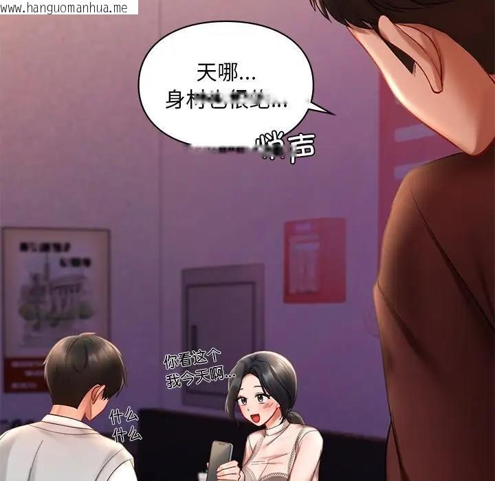 韩国漫画爱的游乐园/游乐园男女韩漫_爱的游乐园/游乐园男女-第20话在线免费阅读-韩国漫画-第29张图片