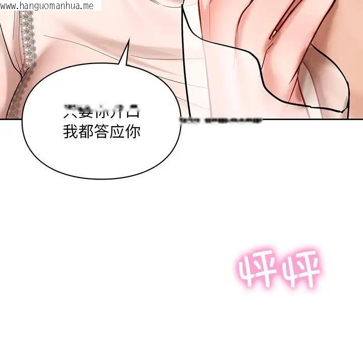 韩国漫画爱的游乐园/游乐园男女韩漫_爱的游乐园/游乐园男女-第20话在线免费阅读-韩国漫画-第101张图片