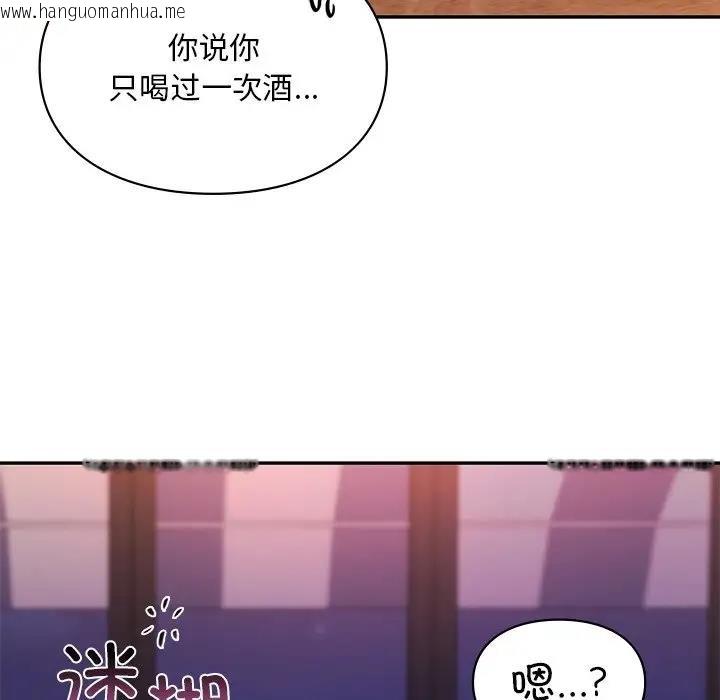 韩国漫画爱的游乐园/游乐园男女韩漫_爱的游乐园/游乐园男女-第20话在线免费阅读-韩国漫画-第36张图片